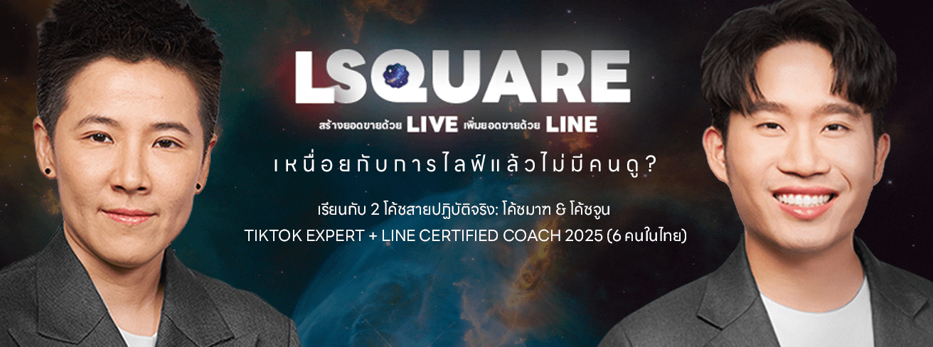 L-Square Hero Banner