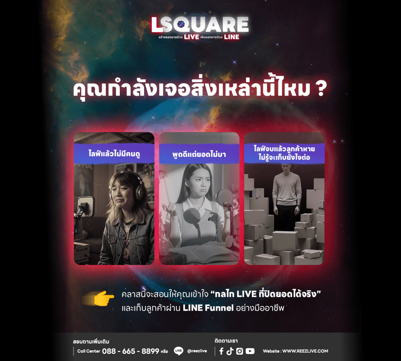 Visual Pain Points Banner